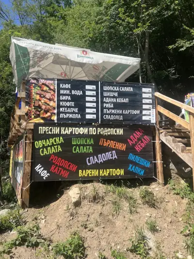 Скарата на "Шери"