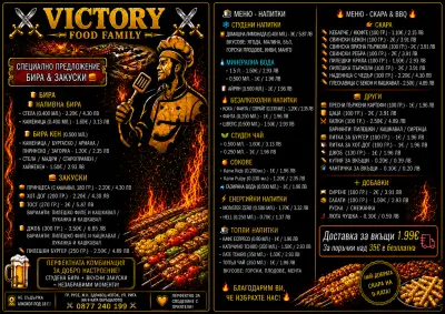 Victory Food Family