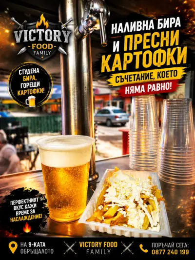 Victory Food Family