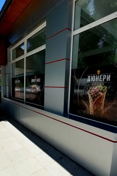 FS DÖNER