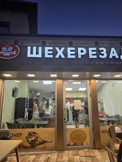 Шехерезада фуудс