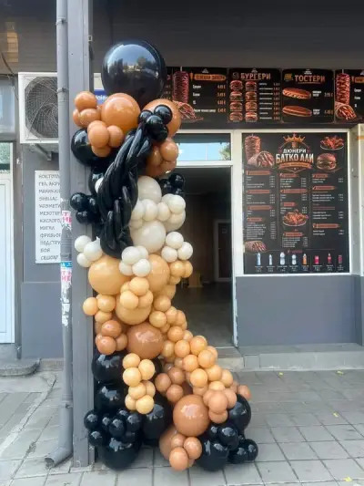 Дюнери Батко Али