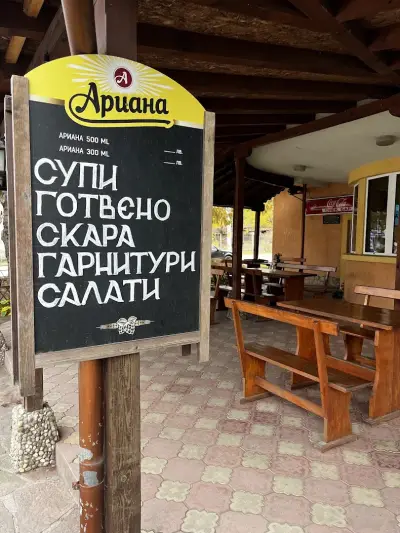 Под Старият бор