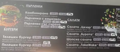 Take&Wake