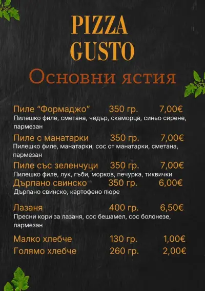 Gusto Pizza
