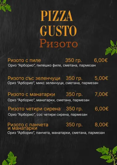 Gusto Pizza