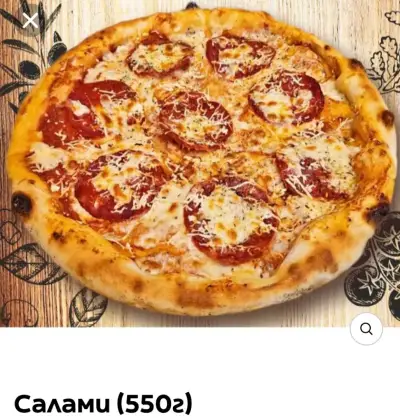 Pizza & bar Конкурент