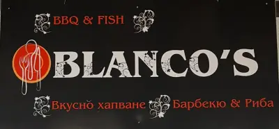 Ресторант Blancos