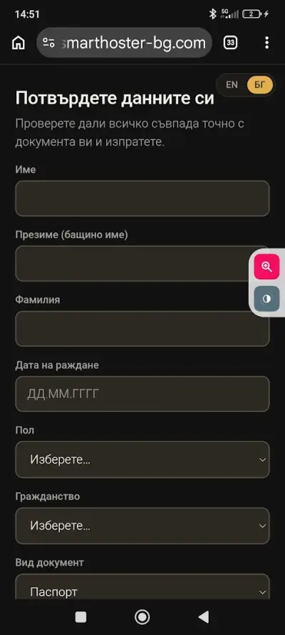 Smarthoster-bg Short-Term Apartments management