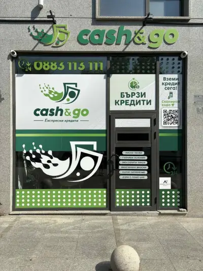 Бързи кредити - Cash&Go