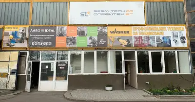 Пласто ЕООД