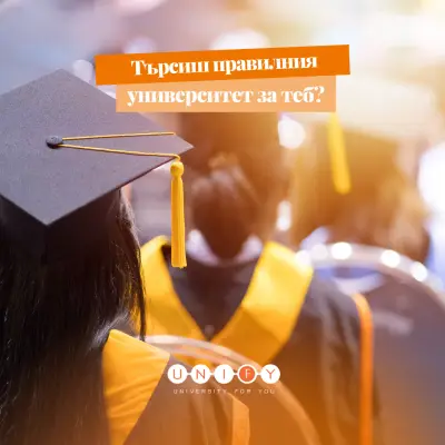 UNIFY - Образователен Консултант