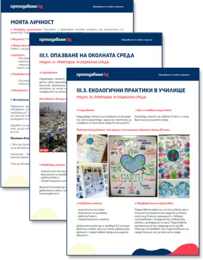 Prepodavame.bg
