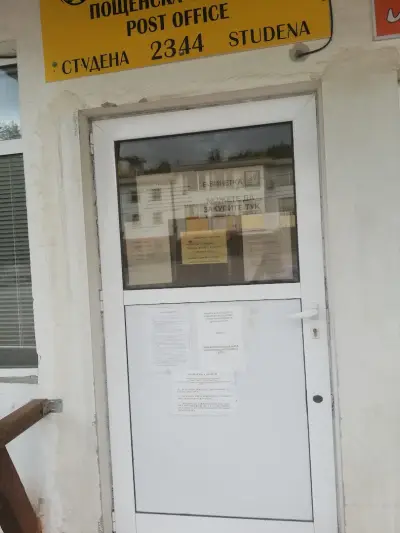 Post office / Пощенска станция 2344
