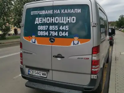 Otpushi.com - Отпушване на Канали