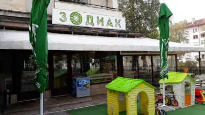 Зодиак ресторант