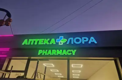 Аптека Лора