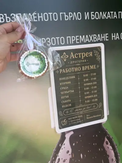 Дрогерия Астрея