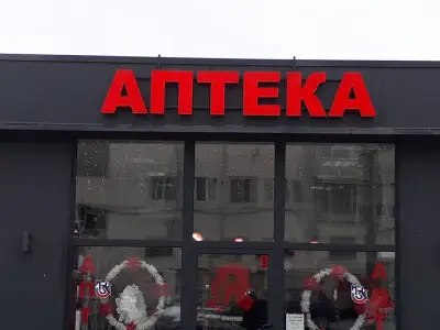 САНТЕ ФАРМА