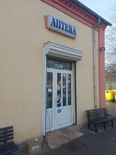 САНТЕ ФАРМА