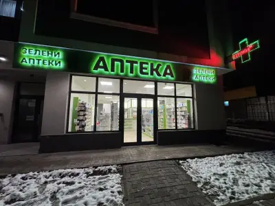 Зелени аптеки Дружба