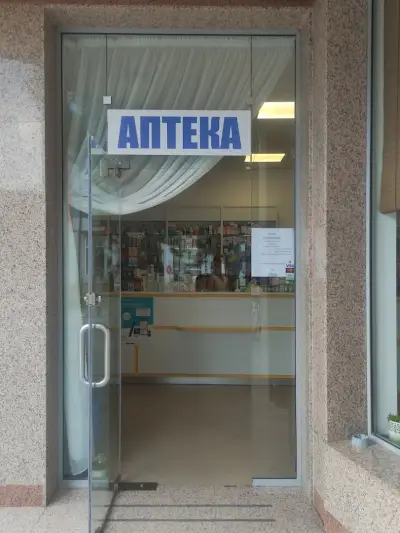 Аптека "Цитерия"