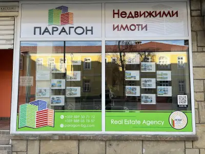 Парагон недвижими имоти