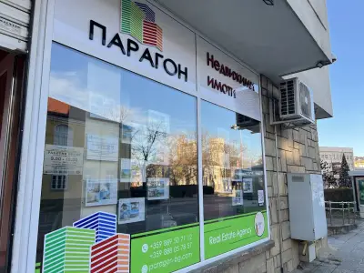 Парагон недвижими имоти
