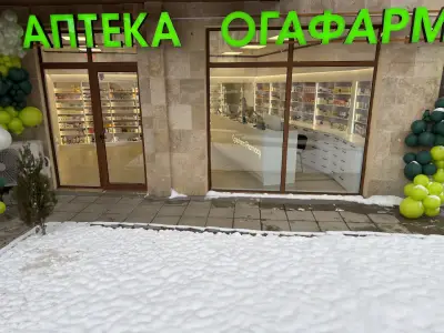 Аптека Огафарм