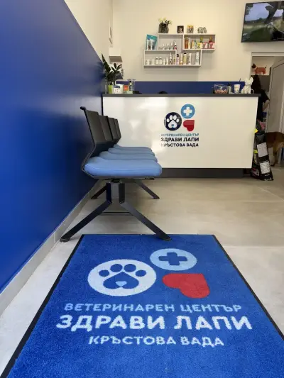 Ветеринарен център “Здрави лапи” Кръстова вада
