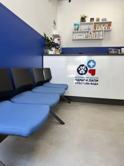 Ветеринарен център “Здрави лапи” Кръстова вада