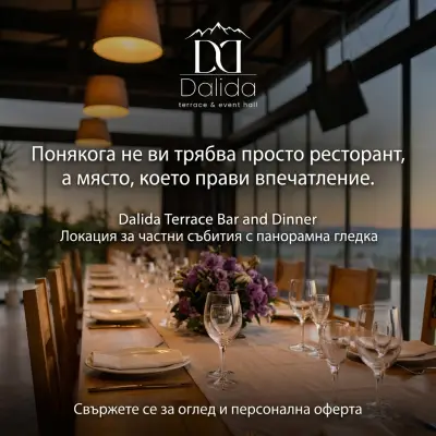 Ресторант Далида