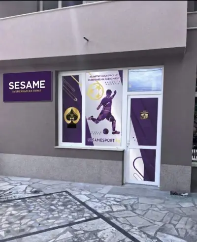 Sesame Спортен Пункт/ EasyPay