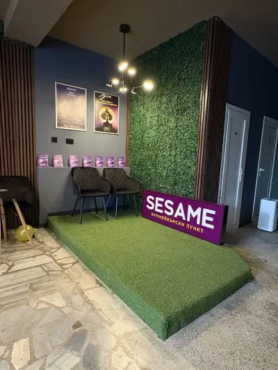 Sesame Спортен Пункт/ EasyPay