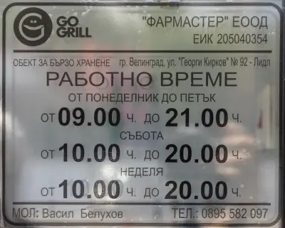 GO GRILL