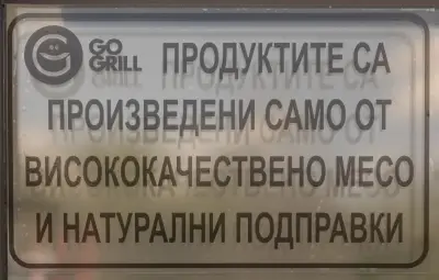 GO GRILL