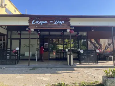 Скара-Бар Велико Търново