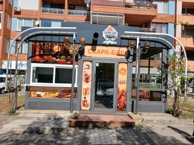 Скара -Бар за Мераклии