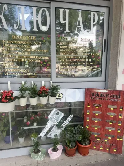 “Инсталок”ЕООД