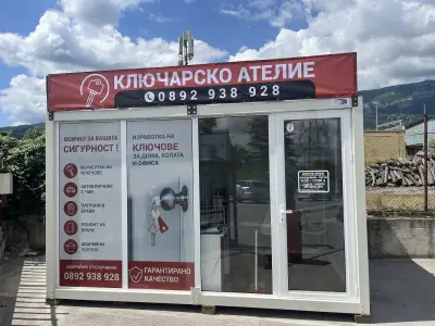 Ключар Key Expert