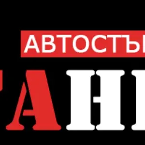 АВТОСТЪКЛА ТАНИ ООД