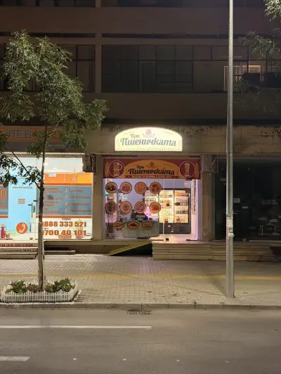 При Пшеничката