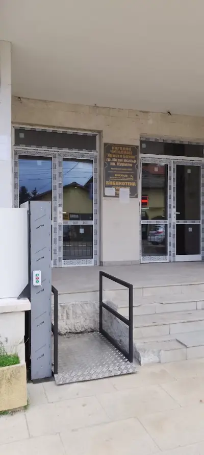 Народно читалище Христо Ботев