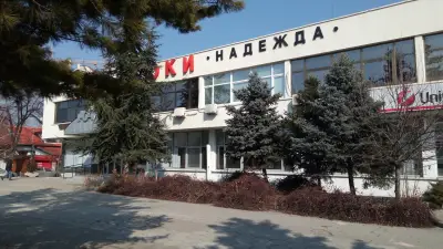 Общински културен институт „Надежда“
