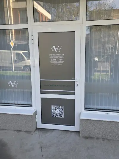 Адвокатска кантора ВАНИНА ЙОРДАНОВА