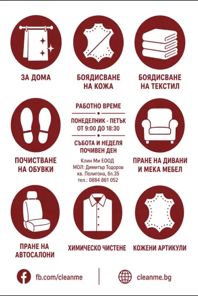 CleanMe