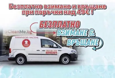 CleanMe