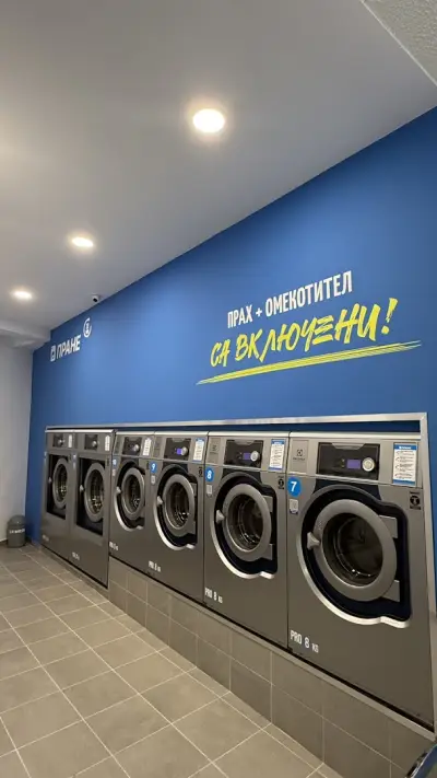 Пералня на самообслужване La Wash