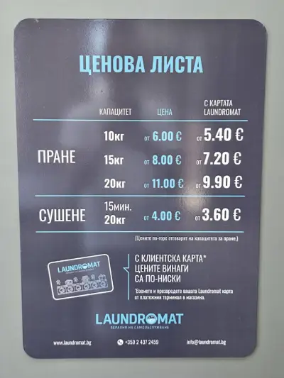 Laundromat