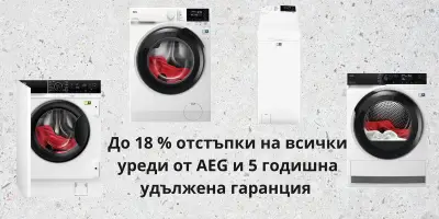 Перални.бг - нови перални и сушилни на ниски цени